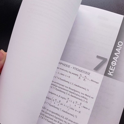 Euclidean Geometry Volume B new, exercise solutions