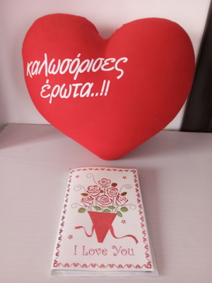 Heart with love message and gift card new