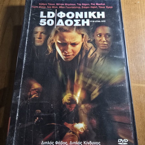 LD 50: Lethal Dose DVD used, psychological thriller with Tom Hardy