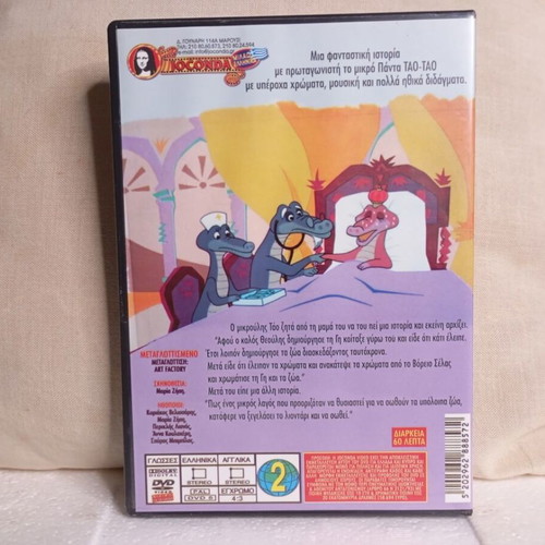 Tao Tao DVD Vol 1 like new, dubbed