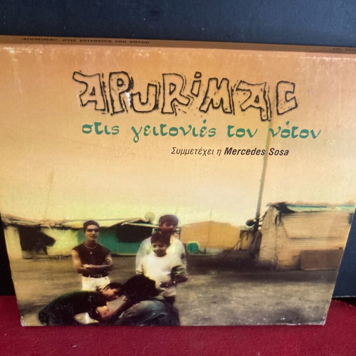 Apurimac Stis Geitonies Tou Notou CD used, folk