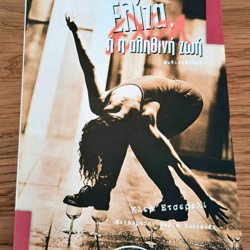 Book Eliza The True Life used by Claire Etcherelli
