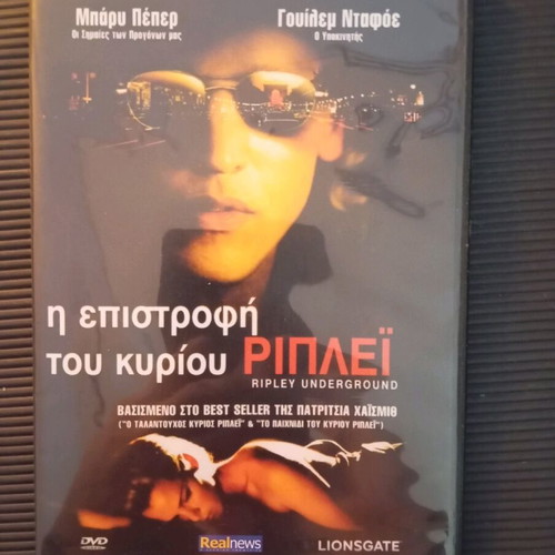 Ripley Underground DVD like new, subtitles