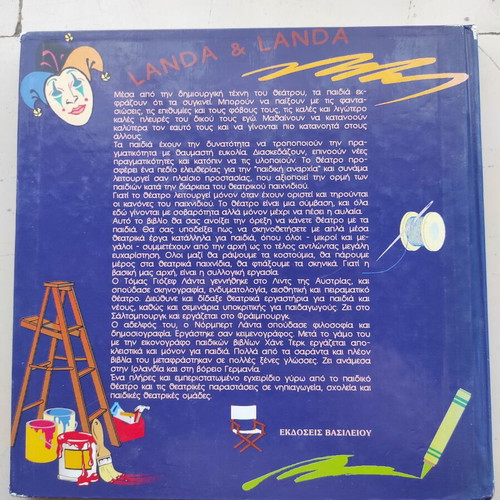 Landa & Landa Theatro kai ta Paidia book used, arts
