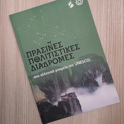 Book Prasines Politistikes Diadromes on Greek UNESCO Monuments like new