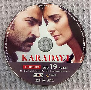 DVD ( 1 ) της τηλεοπτικής σειράς « Karadayi»
