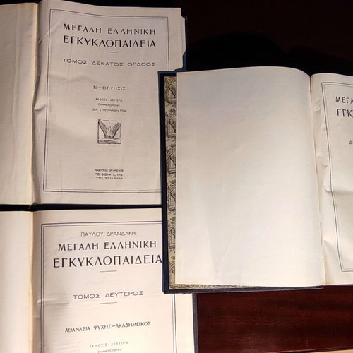 Great Greek Encyclopedia by Pavlos Drandakis used, 3 leatherbound volumes