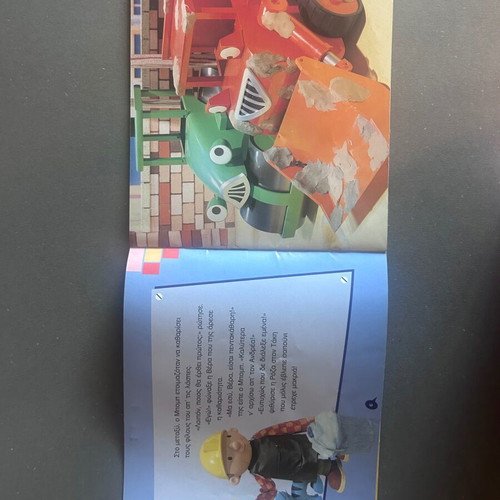 Bob the Builder: Games in the Mud children's book like new