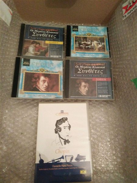  klassiki mousiki / 5 CD Chopin