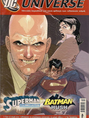Anubis Comics DC Universe τεύχος 7 μεταχειρισμένο
