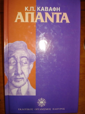 Apanta Kavafi like new