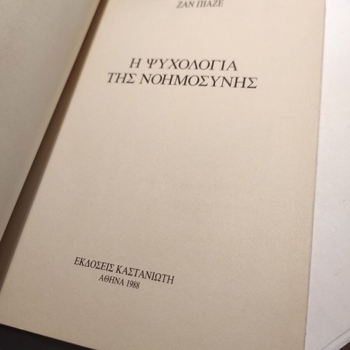 The Psychology of Intelligence Jean Piaget used, 1970 edition