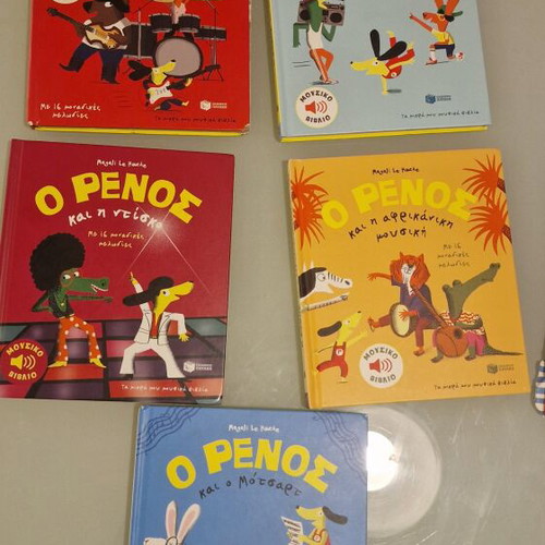 Set of 5 musical books 'O Renos' with 16 melody buttons