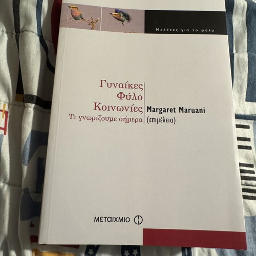 Women Gender Societies book new, Metaixmio