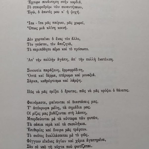Modern Greek Poetry Anthology used, edited by Ap. Apostolidis