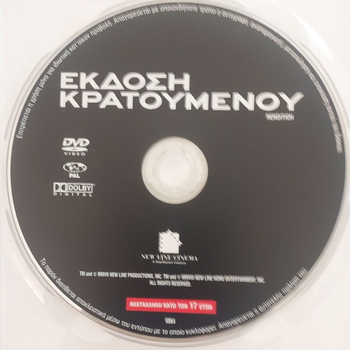 Hannibal, Ekdosi Karatoumenou, Edison, The Myth DVD set like new