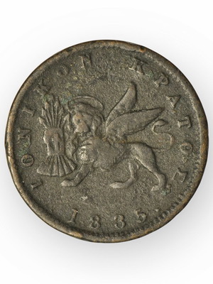 Ionian State 1 Lepto 1835 used (Neos Obolos)