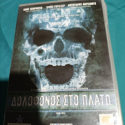 Dolofonos sto Plato DVD, horror movie