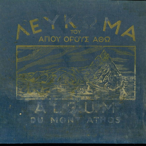 Άλμπουμ - Λεύκωμα Αγίου Όρους 1928-1930 μεταχειρισμένο, θρησκευτικό βιβλίο