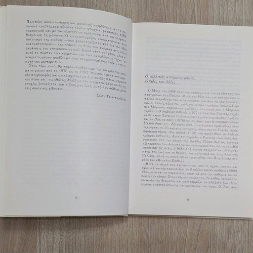 History of World Cinema 1975–1992 like new