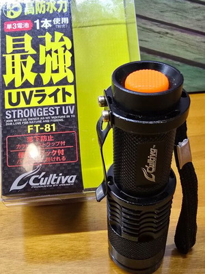 Φακός Owner Cultiva FT-81 UV αδιάβροχος με επαναφορτιζόμενη μπαταρία AA καινούργιος