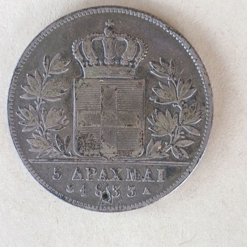 5 Drachma Coin 1833 Used With King Otto German Mint