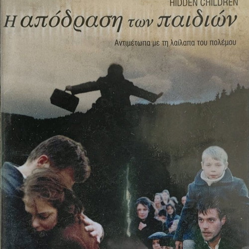 The Escape of the Children DVD like new