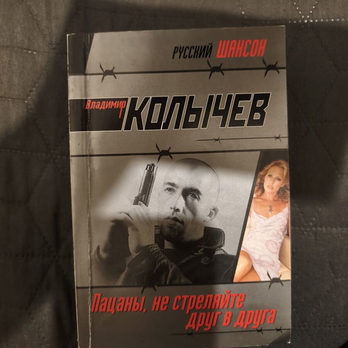 Crime novels in Russian, new
