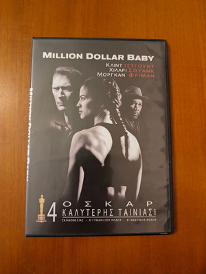DVD Million Dollar Baby used, subbed, adventure