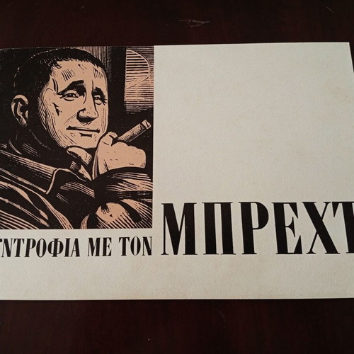 Πρόγραμμα θεάτρου Συντροφιά με τον Μπρέχτ σαν καινούργιο, συλλεκτικό