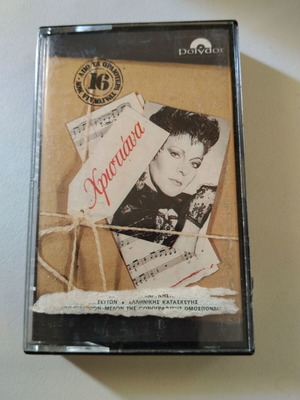 Christiana 16 Apo Ta Oraiotera Tragoudia Mou cassette used