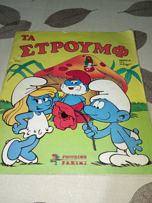 Άλμπουμ Panini 1982 Τα Στρουμφ μεταχειρισμένο, ολοκληρωμένο