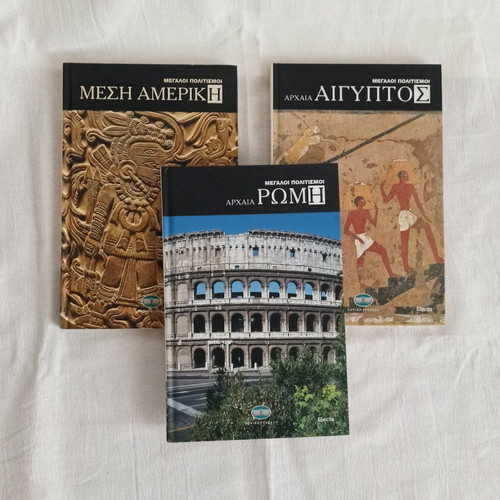 Encyclopedias Megaloi Politismoi new, A4 size, color print