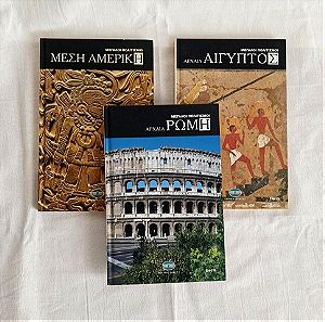 Εγκυκλοπαίδειες "Μεγάλοι Πολιτισμοί"