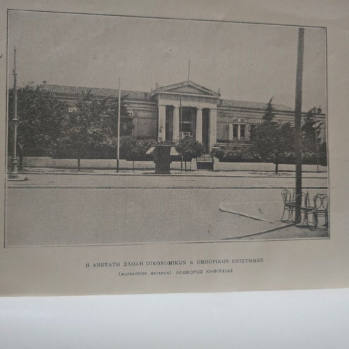 Anotati Scholi Oikonomikon 1927 Yearbook used