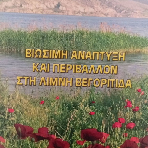 Proceedings of the 2nd Scientific Meeting Sustainable Development and Environment at Lake Vegoritida new
