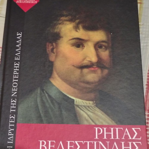 Rigas Velestinlis biography
