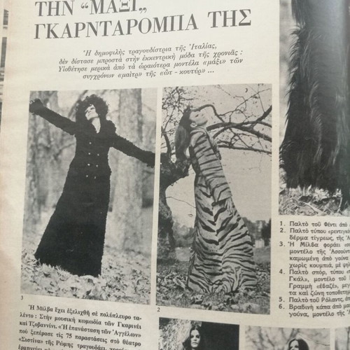 Epikaira T 76 magazine used, The Bartons self-present