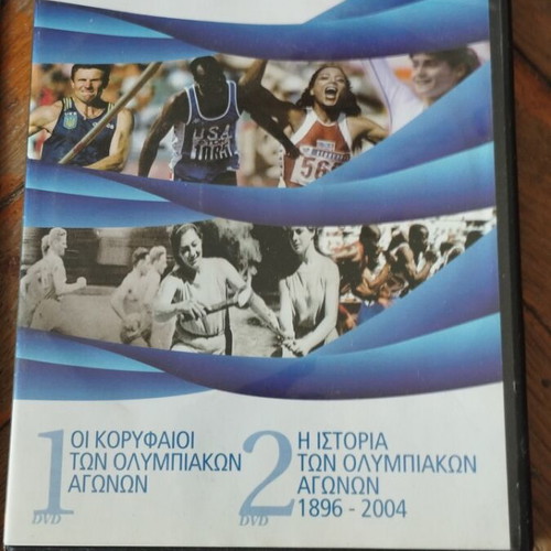 Athens 2004 Olympic Games DVD and Magazine set like new