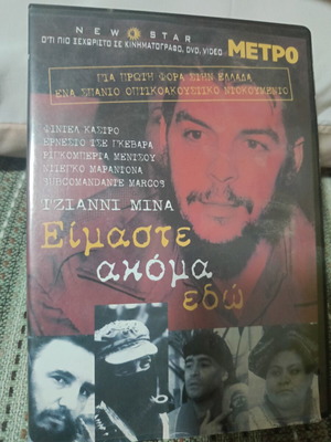 Τζιάνι Μίνα Είμαστε ακόμα εδώ DVD σαν καινούργιο, ντοκιμαντέρ