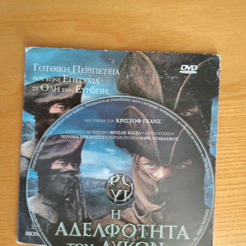 Brotherhood of the Wolf DVD used, adventure thriller with subtitles