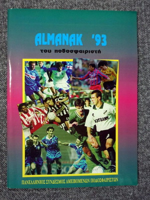 Άλμανακ 1993 μεταχειρισμένο του ποδοσφαιριστή