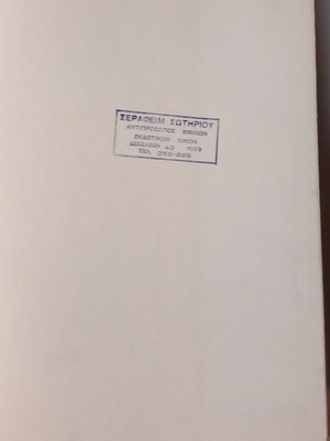 De Gaulle Memoirs three volumes like new