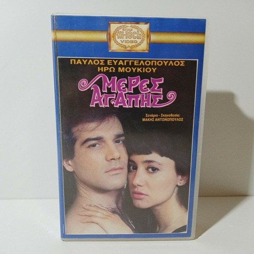 VHS DAYS OF LOVE (1989)