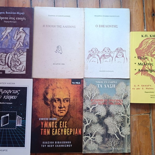 Greek Literature and Poetry Books used, pack of 7
