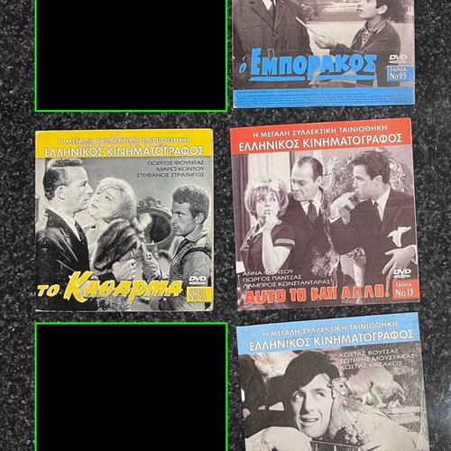 DVD Greek Cinema collection like new