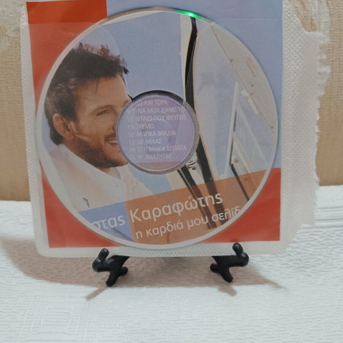 Kostas Karafotis I Kardia Mou Selida Gyrizei CD used