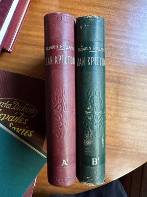 Romain Rolland Jean-Christophe used, 2 volumes, Afoi Syropouloi 1957 edition