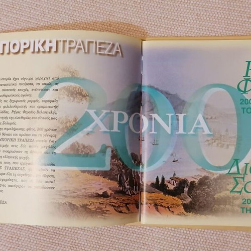 Rigas Feraios / Dionysios Solomos 200 Years CD, traditional