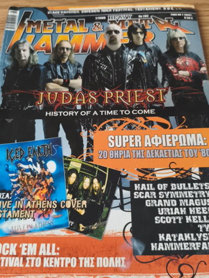 Metal Hammer Greece Ιούλιος 2007 περιοδικό σαν καινούργιο